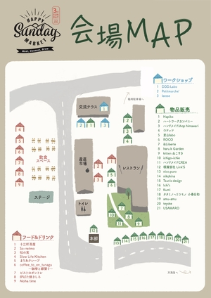 「9月HSM出店店舗＆MAP」の画像